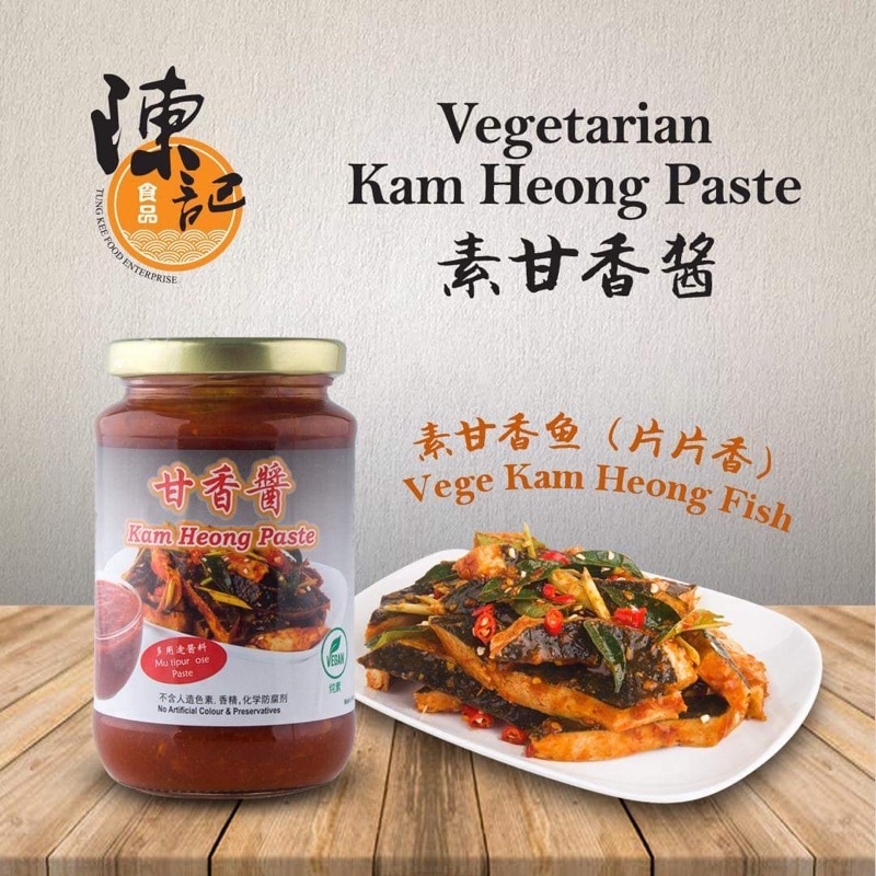 Chen Ji Vegetarian Kam Heong Sauce 素甘香酱 380g 全素 Instant Food Shopee Singapore