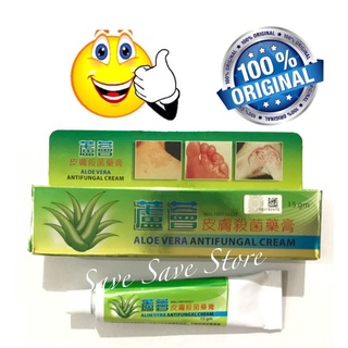 【ready stock】aloe vera antifuncal cream / 芦荟皮肤杀菌药膏 / 15g