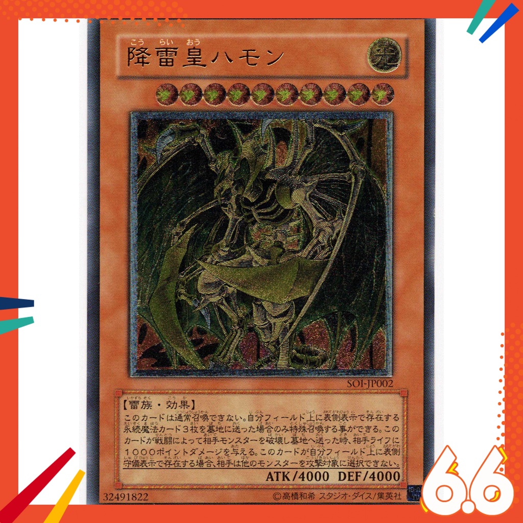 Shop Malaysia Yu Gi Oh Japanese Soi Jp002 Hamon Lord Of Striking Thunder Ultimate Rare Excellent Shopee Singapore