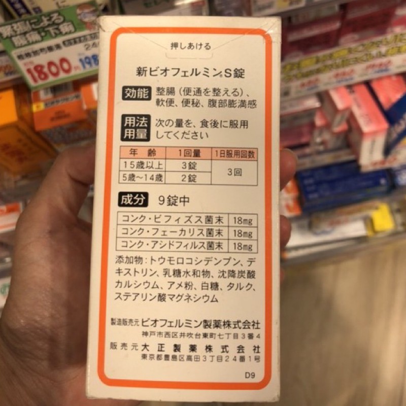 Taisho Seiyaku Shin Biofermin S Tablets 540 Tablets New Biofermin Shopee Singapore