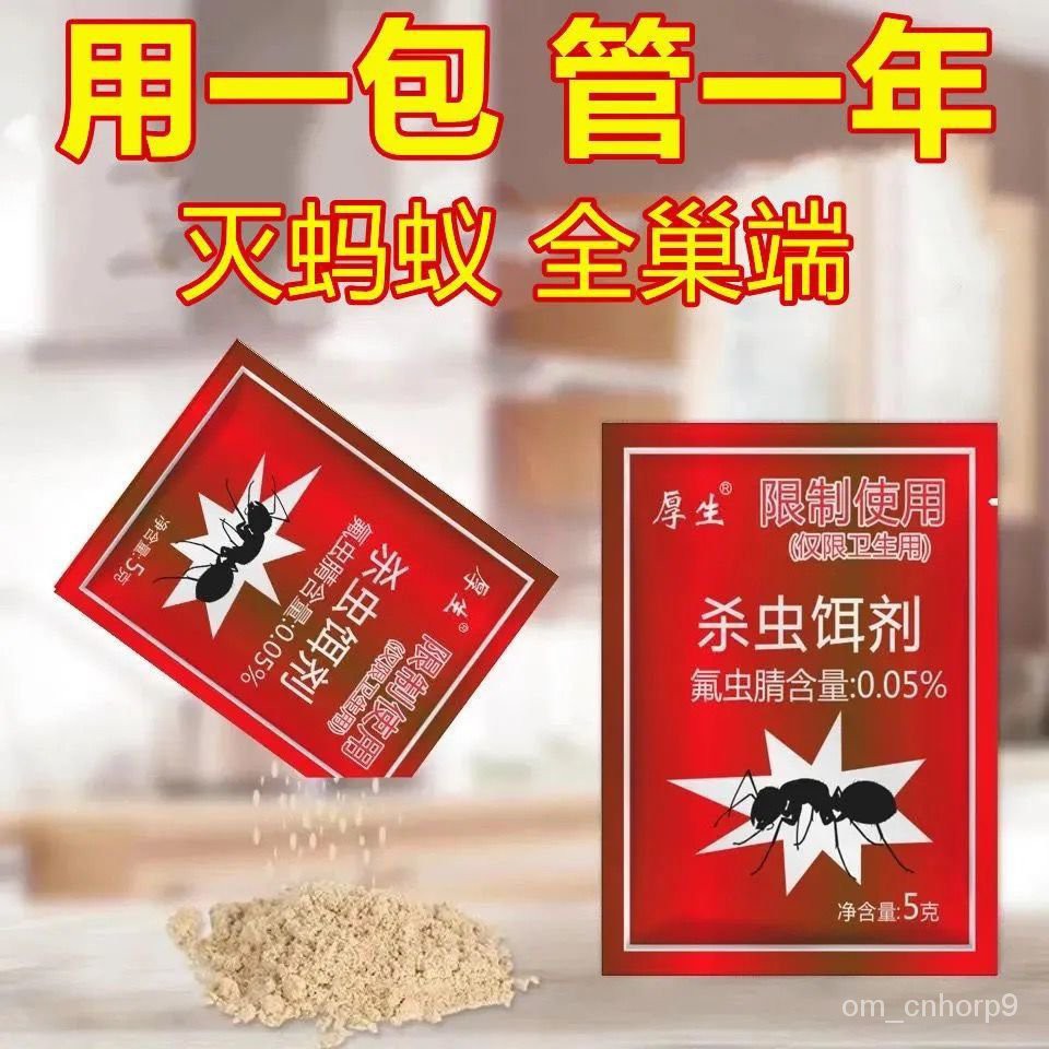 AntiAnt Powder Drive for Ant Poison, AntiAnt Powder Drive for