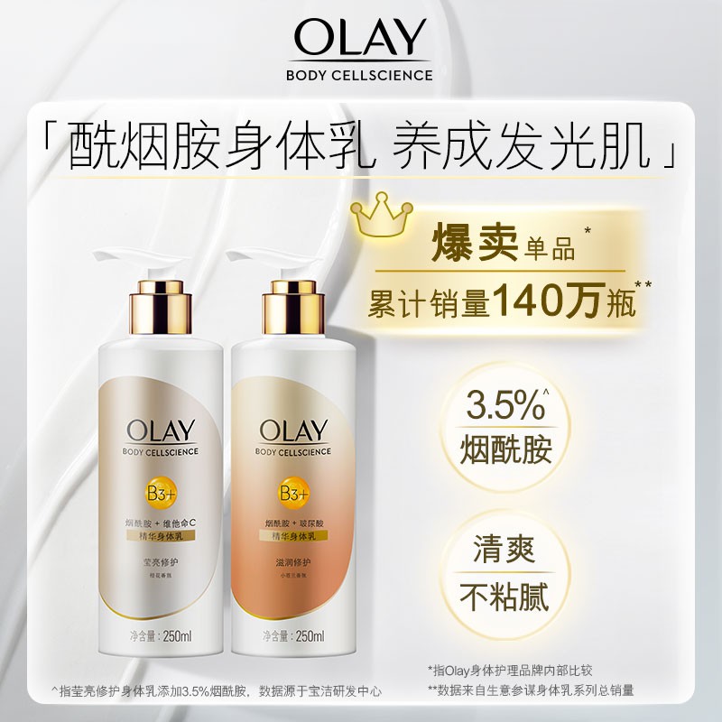olay body cell science b3 lotion