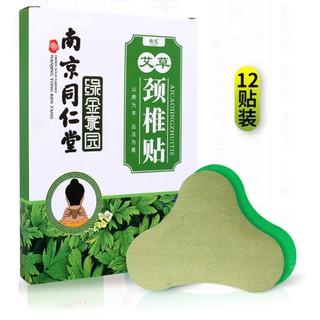 Image of Wormwood Cervical Detox Patch I Lumbar Detox Patch I Knee Detox Patch Belly Detox Patch Lao Beijing Foot Patch