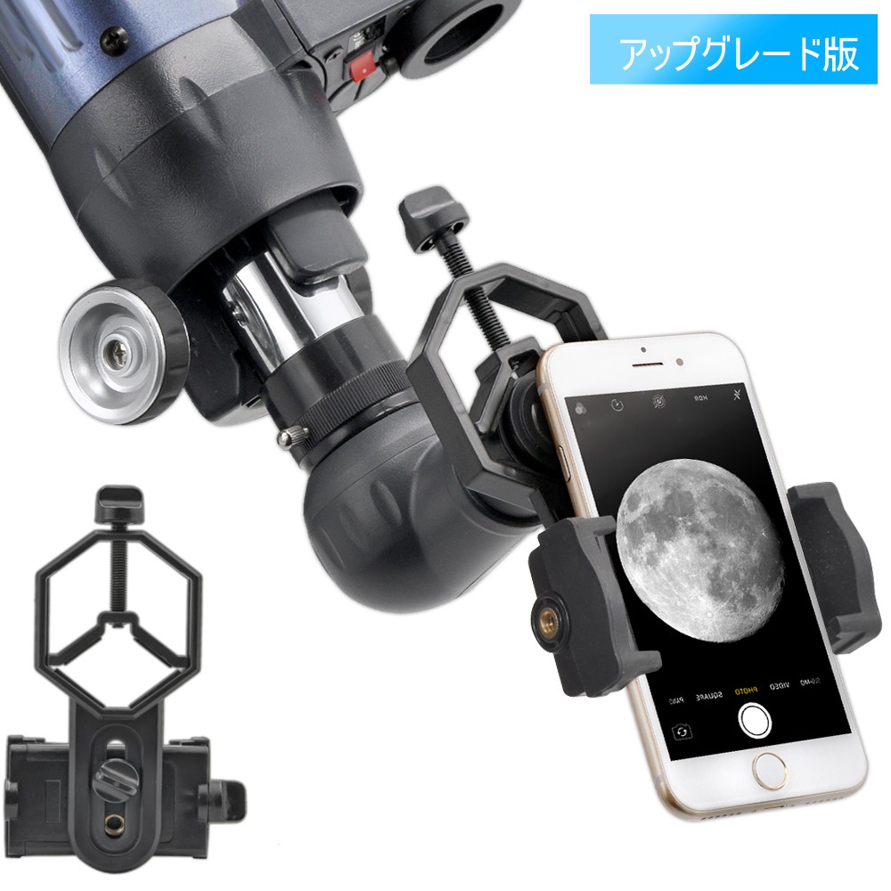 Compatible Cell Phone Monocular Binocular Spotting Scope Microscope Telescope Universal Smartphone Adapter Mount 