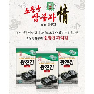 Sambuja 32 Packs LCH store Korean Seasoned Seaweed ...