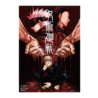  Anime Coloring Pages Jujutsu Kaisen  Latest HD
