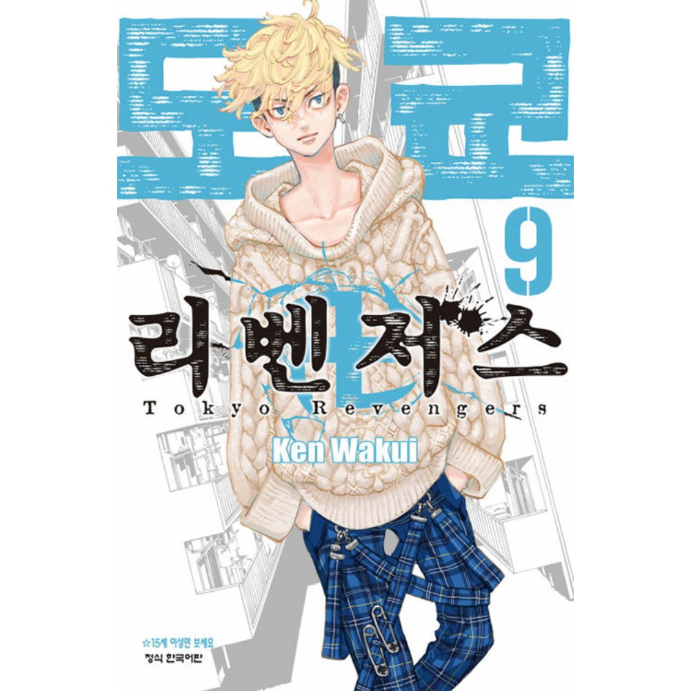 Tokyo Revengers Manga Korean Ver Comic Book Shopee Singapore