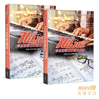 Hit 102 100 Choices Classic Songs Music Sheet