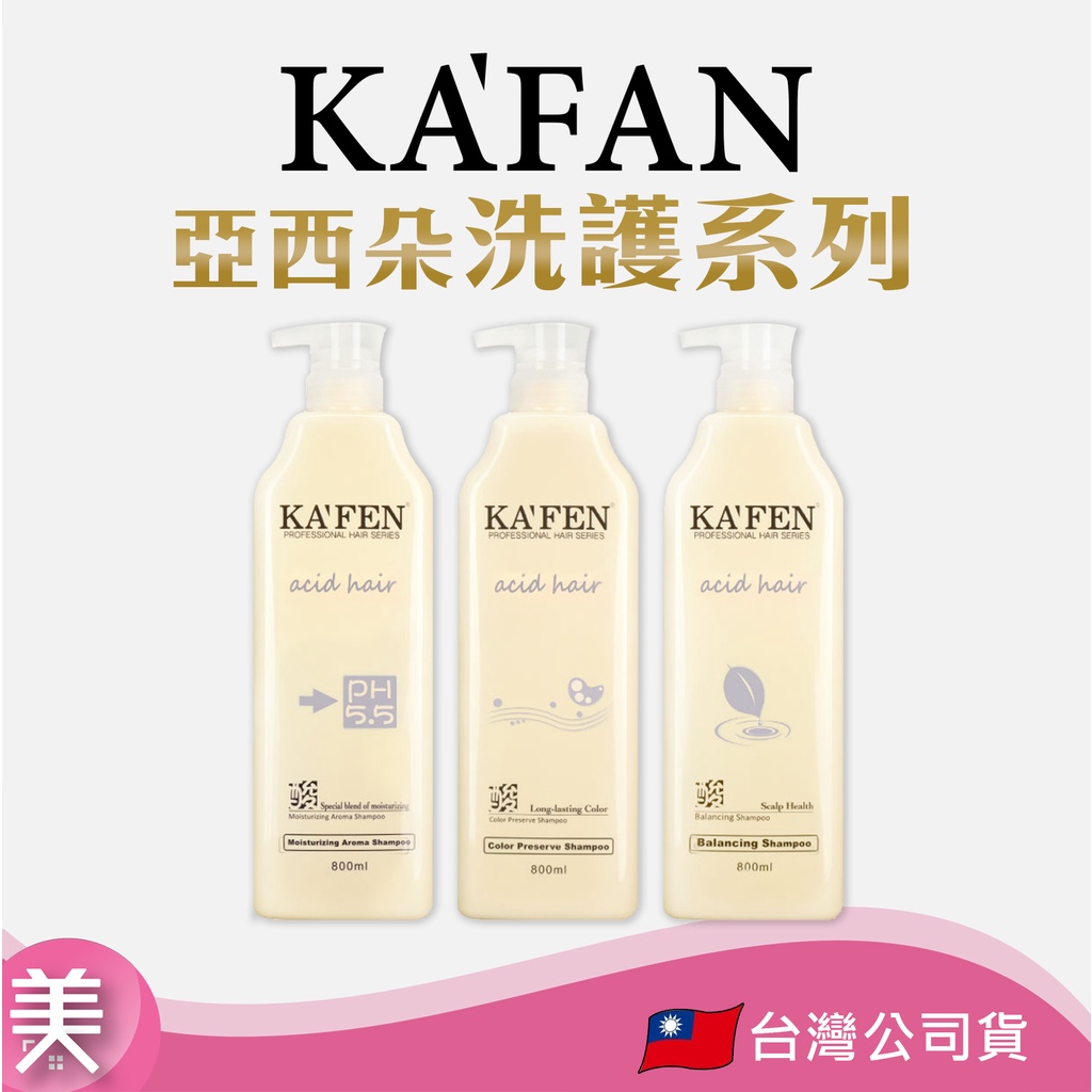 Kafen Kafen Care Series 800ml Moisturizingoil Controlcolor Locking Shampoo Nourishing