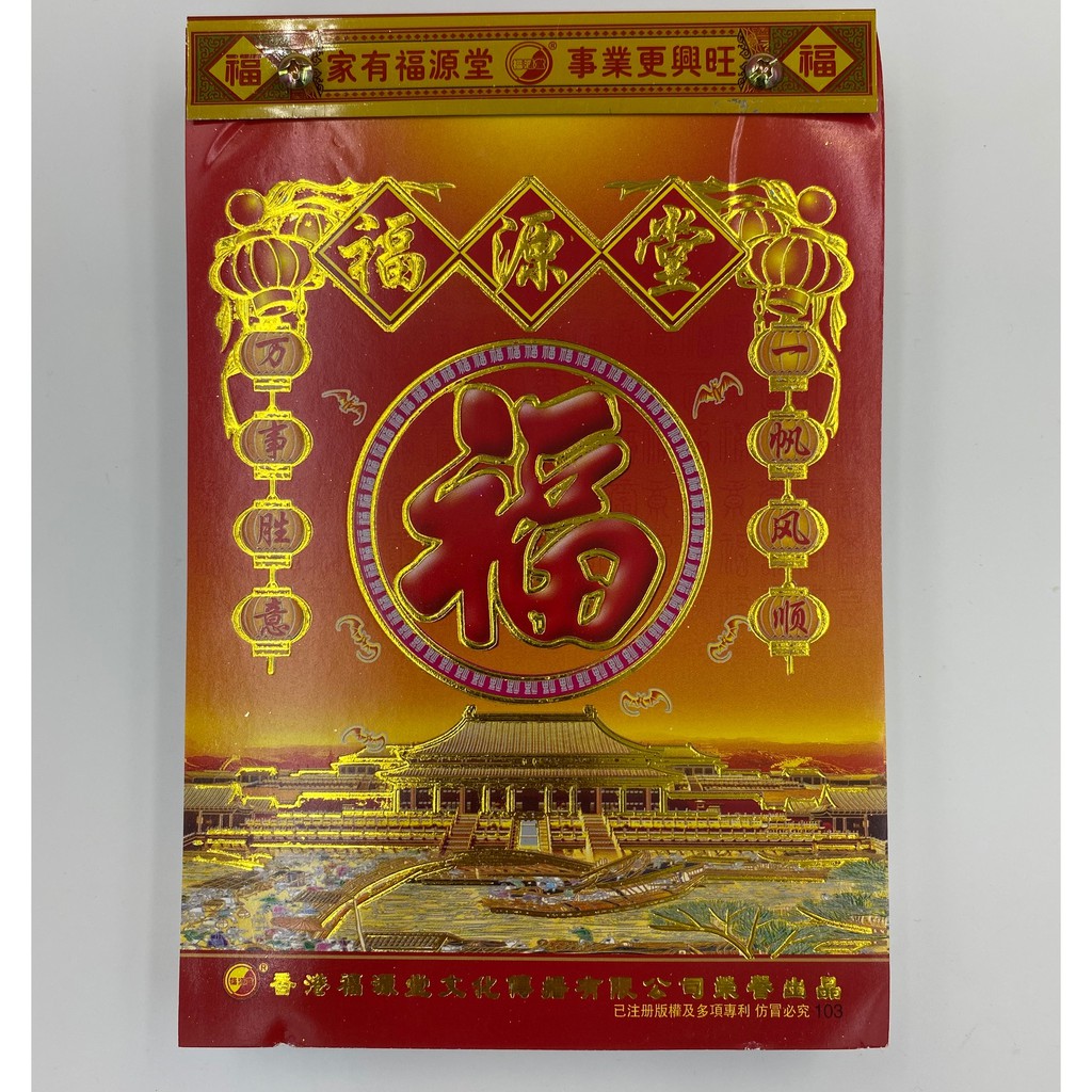 2021 LUNAR CHINESE CNY CALENDAR 365 DAY Traditional Hong ...