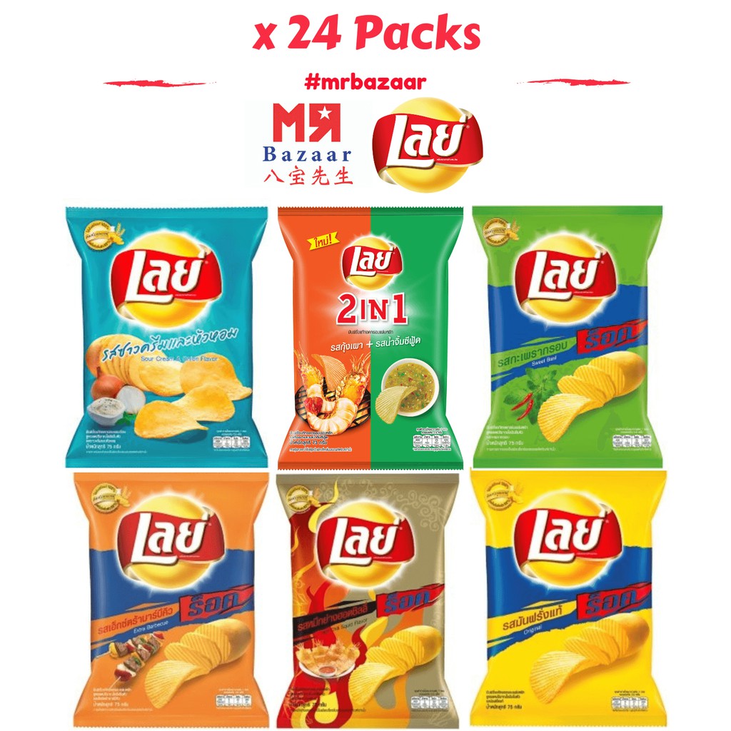 Lays Potato Chips Thailand x24 Packs 6 Flavours Shopee Singapore