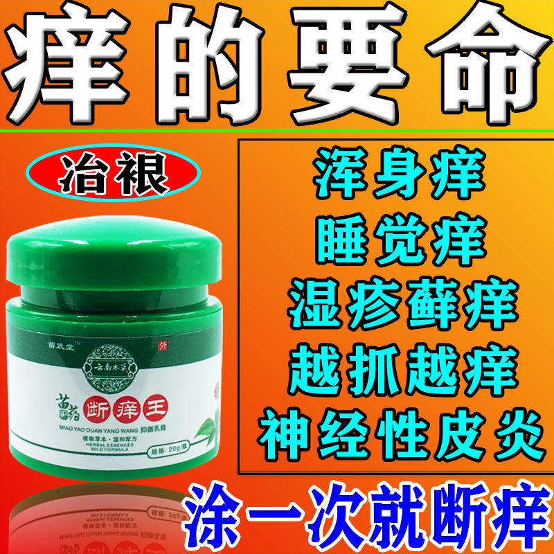 plaster-ointment-itchy-skin-anti-itch-ointment-skin-allergies-itchy