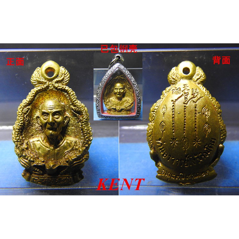 白龙使吴锦溪仙 背面天官赐福经文 泰国佛牌thai Amulets Shopee Singapore