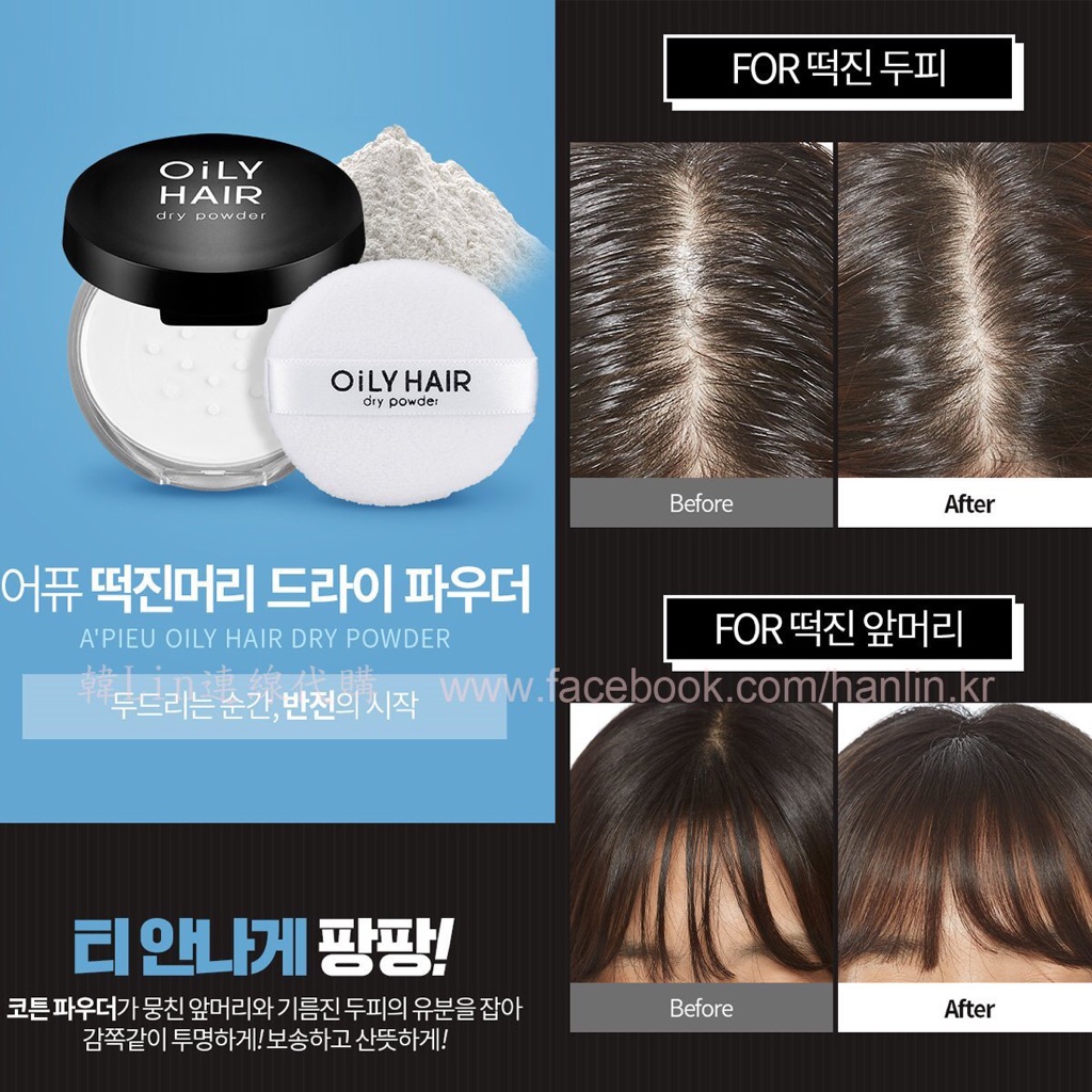 Apieu Oily Hair Dry Powder Shopee Singapore