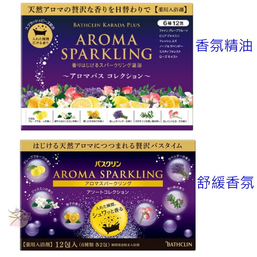 Bathclin Bathclin Aroma Sparkling Pc Bath Agent 12 Place Japan Made Bathclin Shopee Singapore