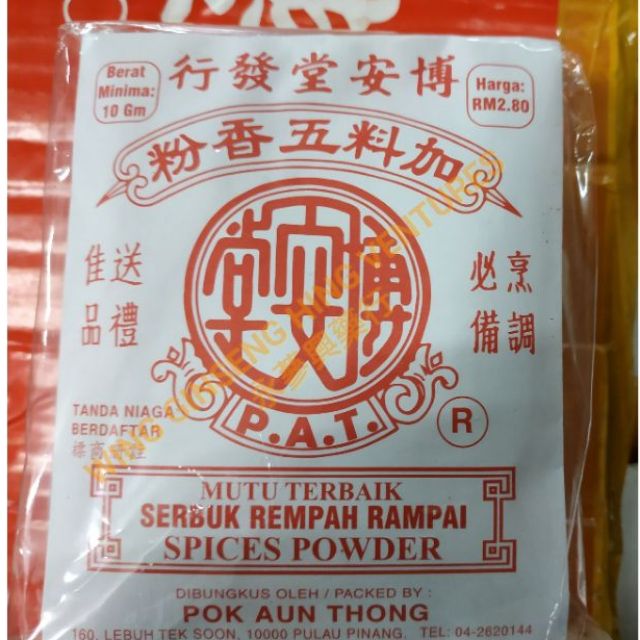 Shop Malaysia 10g Spice Powder P A T Spices Powder From Pinang Pinang Five Spices Powder Shopee Singapore