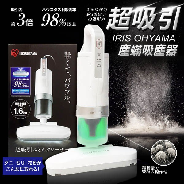 Japan Iris Ohyama Dust Mites Vacuum Cleaner Fac2 Shopee Singapore