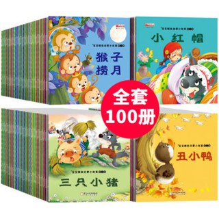 100 BOOKS - Chinese Hanyu Pinyin Fairytale Bedtime Storybooks Learning Educational Kids Children Family Bonding Reading
