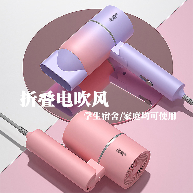 [Sg Ready Stock] Mini Hair Dryer Tiktok Folding Electric Household Dorm