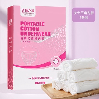 🌈Disposable Underwear Women's Cotton Sterile Travel Business Trip Disposable Shorts Postpartum Confinement Large Size Me