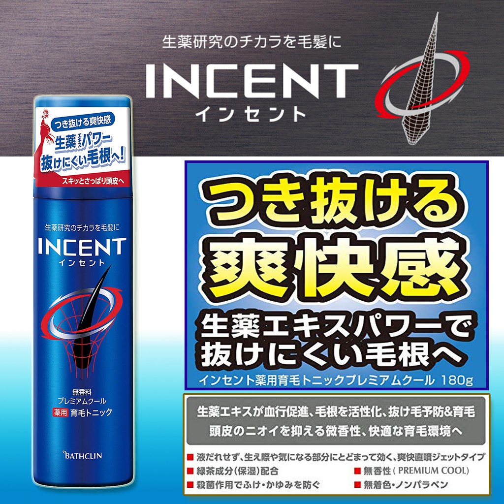 生薬エキスパワー 抜けにくい毛根へ！】インセント薬用育毛トニック育毛剤 無香料プレミアムクール 180g Incent: Hair growth  tonic hair growth -Premium COOL w/o Fragrance | Shopee Singapore