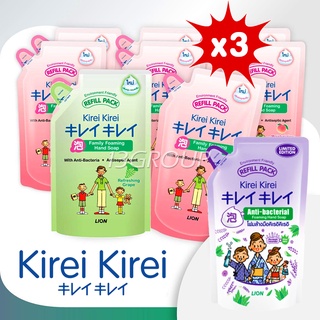 Image of Kirei Kirei Hand Wash Hand Soap Refill, 200ml [Bundle 3 Packs]