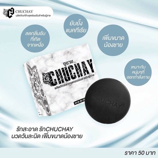 Chuchay Herbal Soap For Men