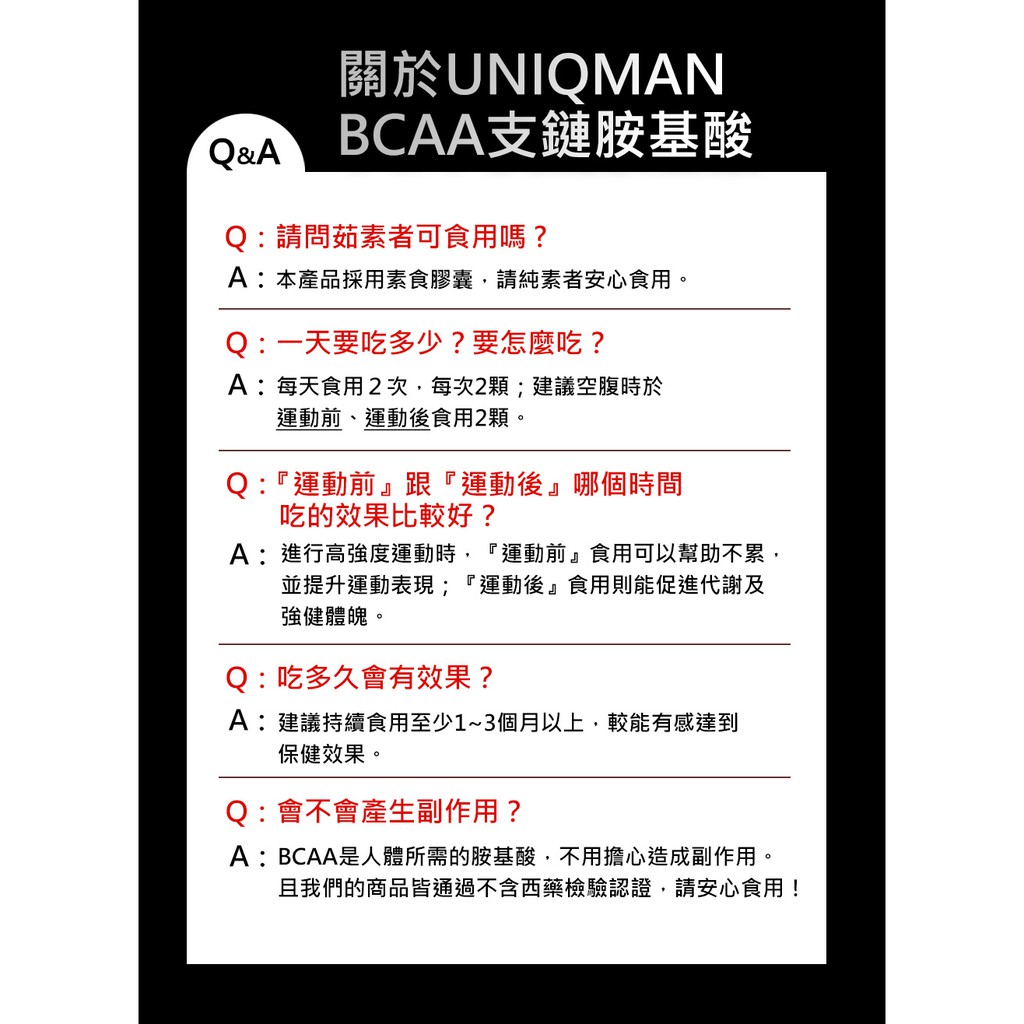 Uniqman Bcaa The Chain Amino Acid Vegetarian Capsule 60 Capsules Bottle Uniqman Bcaa Shopee Singapore