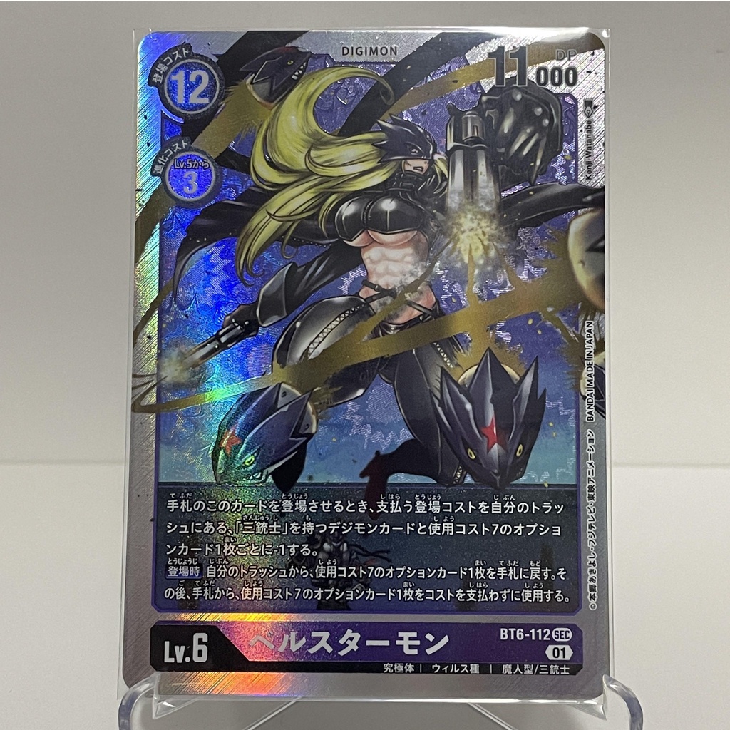 Digimon TCG Card Game BeelStarmon BT6112 SEC Shopee Singapore
