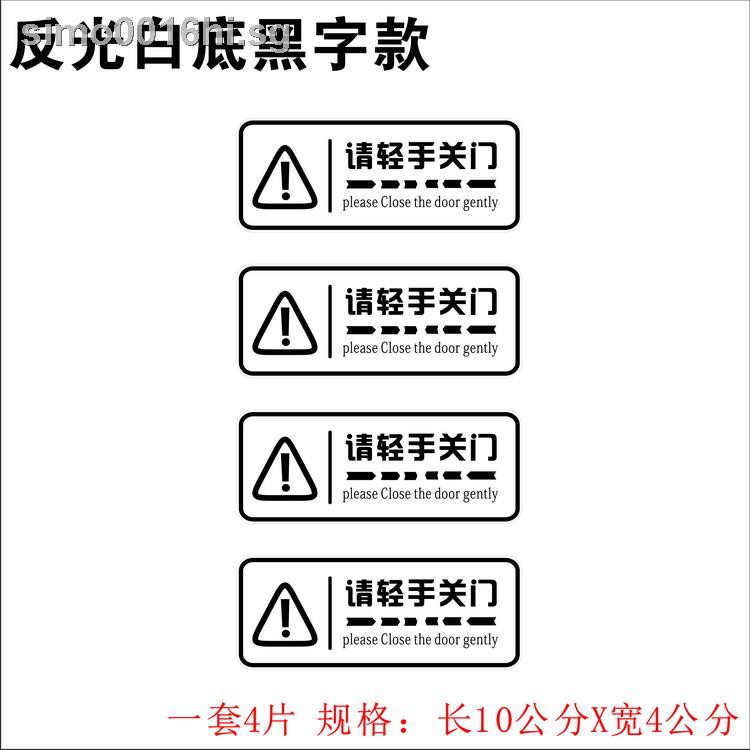 Please Shut The Door Gently Open Car Stick Close After Prompt