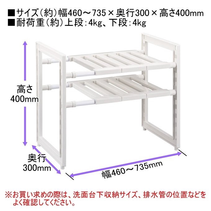 Made In Japan Pearl Life Arrange Free Under Basin Cupboard Cabinet Storage Shelf Kitchen Rack Organizer H 9719 Shopee Singapore