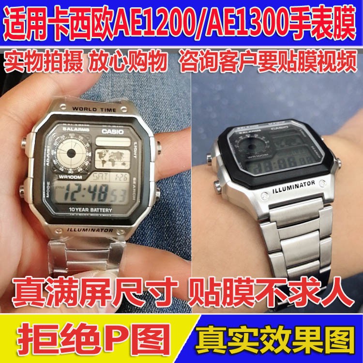 casio ae 1300 review