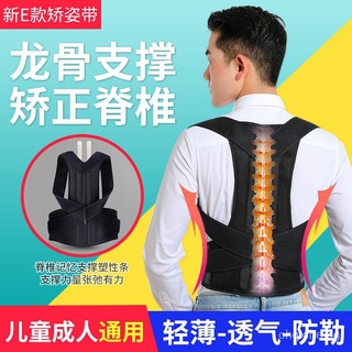 爆款 驼背矫正 防驼背矫正带揹背佳成人男女士背部纠正衣高低肩脊椎侧弯矫正神器hviyijn02 Sg Shopee Singapore