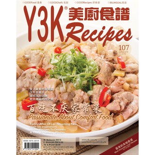 Y3K Recipes issue no.107