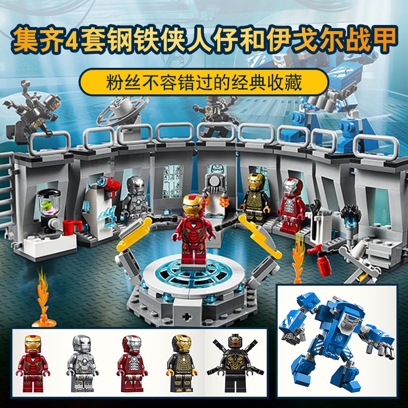 iron man armor room lego