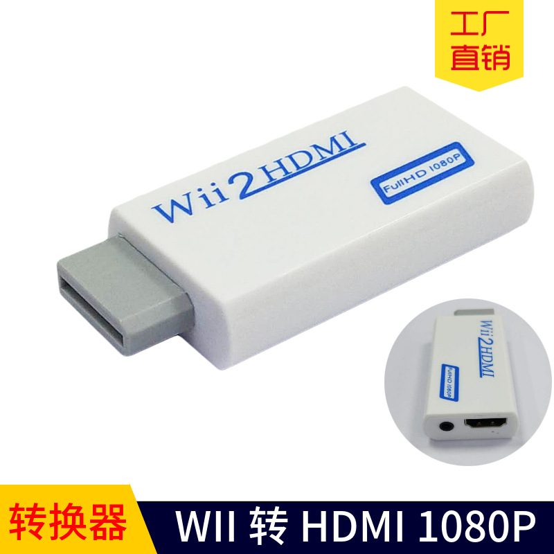 Wii To Hdmi Converter Wii 2 Hdmi Wii To Hdmi Shopee Singapore