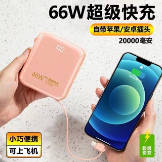 ☁Mini power bank 66W super fast charge comes with 20000 mAh large capacity durable ultra-thin power bank