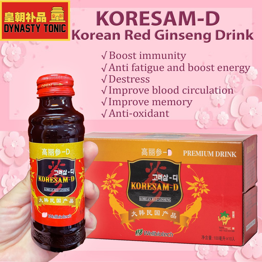 Korean Red Ginseng Tonic Drink Extract \u97e9\u56fd\u9ad8\u4e3d\u53c2Anti Fatigue | Teacher Day ...