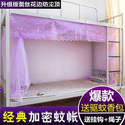 mosquito net singapore