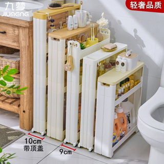 🇸🇬Free shipping🇸🇬 9cm Bathroom Narrow Gap Rack Washing Machine Side Kitchen Storage Locker 10 With Top Cover Floor-Standing