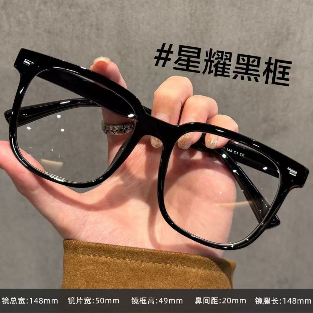X Xingyao Black Frame Glasses Slimmer Look Small Face Nourishing Glasses