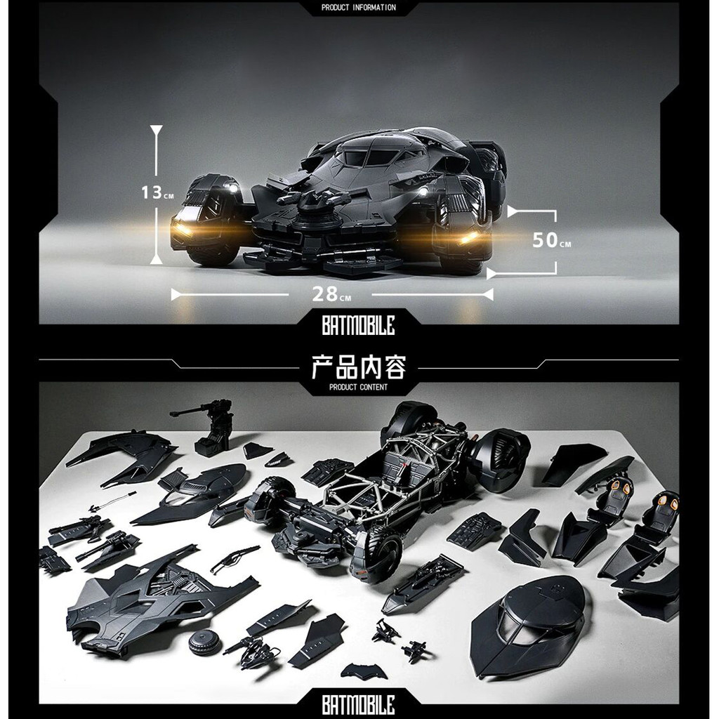 HIPLAY Xiwanshe Batman Batmobile 1/12 Scale Car Model Kit | eBay