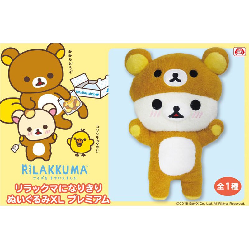 rilakkuma xl plush
