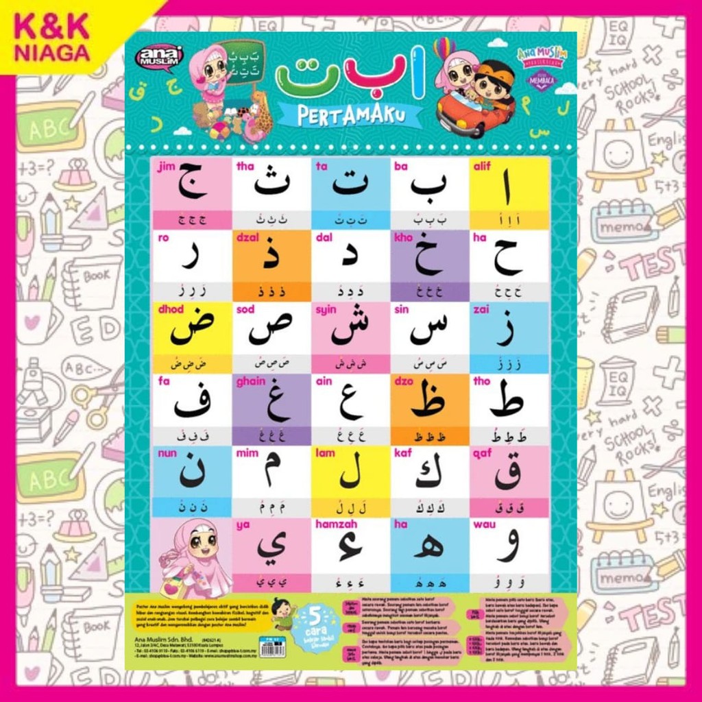 [Shop Malaysia] Poster Learning Read ALIF BA TA POSTER Education Of Right ANA MUSLIM