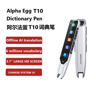【SG Stock】Alpha Egg T10 AI dictionary pen,  student learning Chinese/English assistant