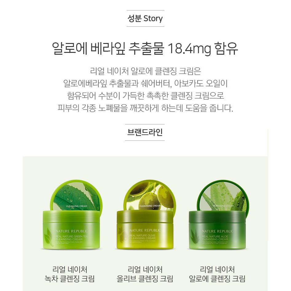nature republic real nature aloe cleansing cream
