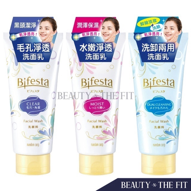 bifesta facial wash