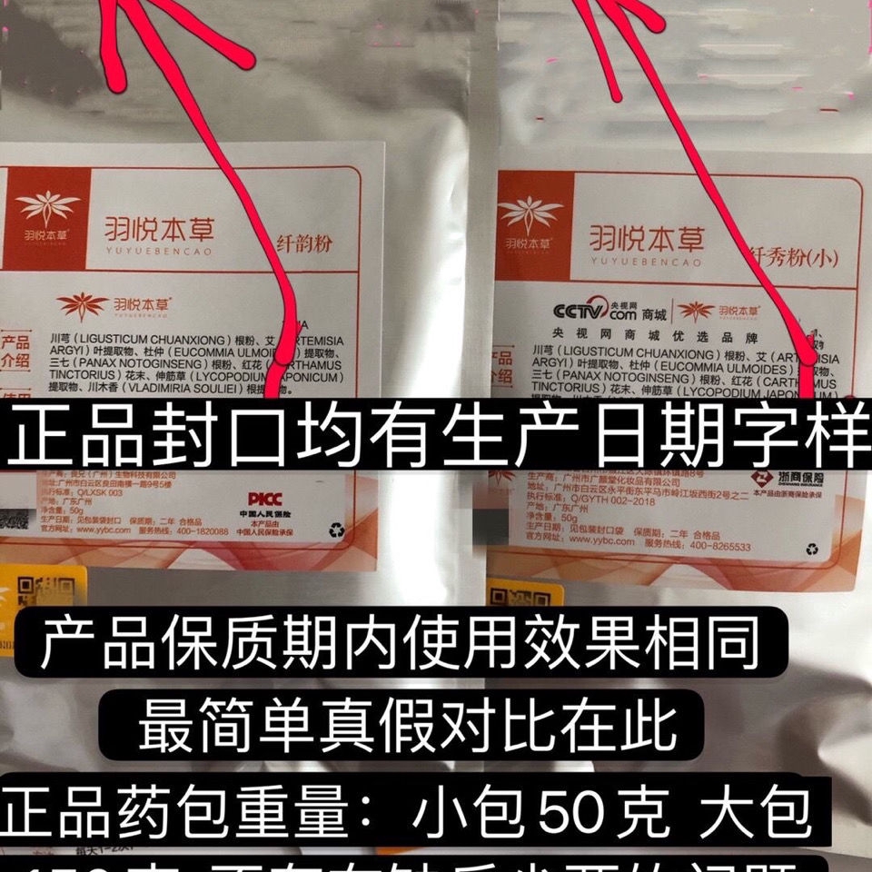 瘦瘦塑身包正品羽悦本草养森中药包瘦身腰带减器材肥神器瘦身产品24小时发货 Shopee Singapore
