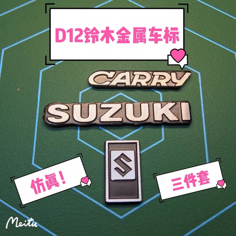 Naughty Dragon D12 Metal Car Logo Tofu Shop 110 Sticker Suzuki Carry