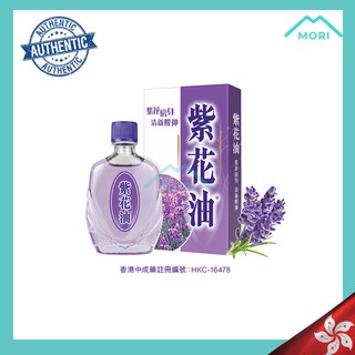 Purple Oil Zihua Embrocation 12 / 26 ml 紫花油